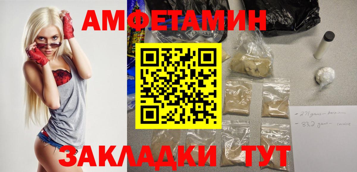 АМФ 97%  Amphetamine  Прохладный  Вход с VPN 