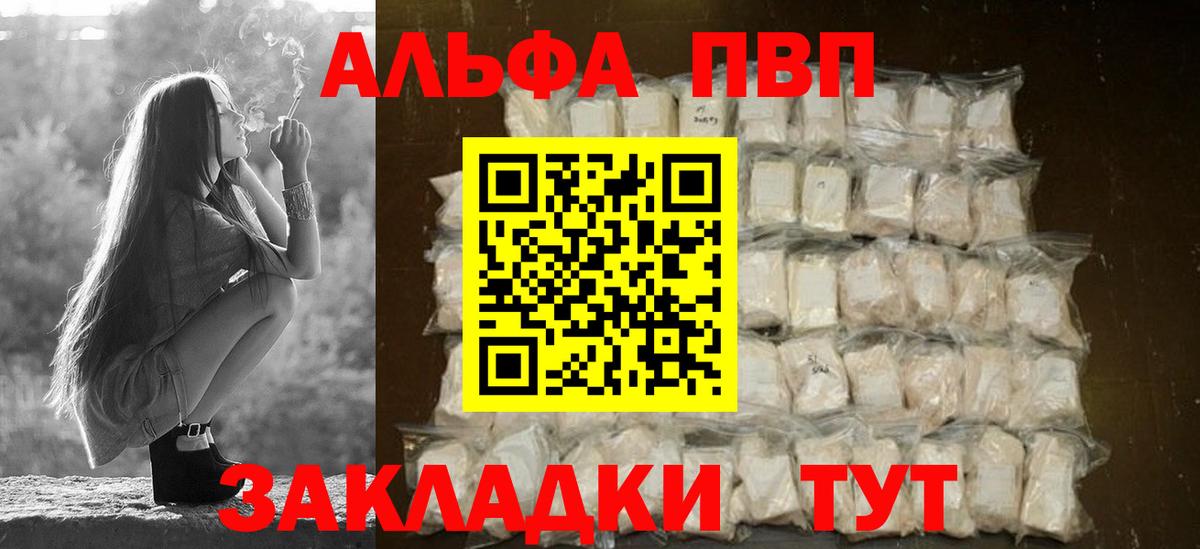 Прохладный  A-PVP  Alfa_PVP мука  Вход с VPN  APVP СК КРИС 