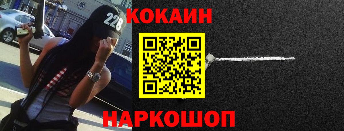 Прохладный  Кокаин 99%  продажа наркотиков  COCAIN  COCAIN 97%  Вход с VPN 