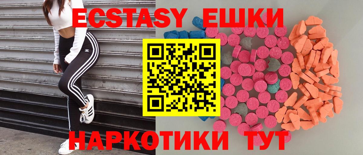 Ecstasy 99% Прохладный