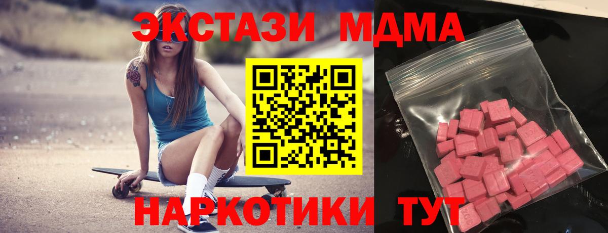 Ecstasy Дубай  Вход с VPN  Прохладный  Ecstasy круглые 