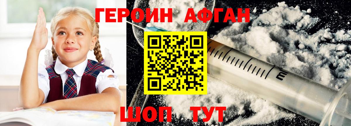 Героин Heroin Прохладный