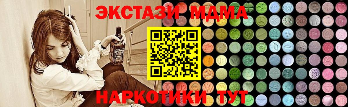 MDMA молли  Вход с VPN  Прохладный 